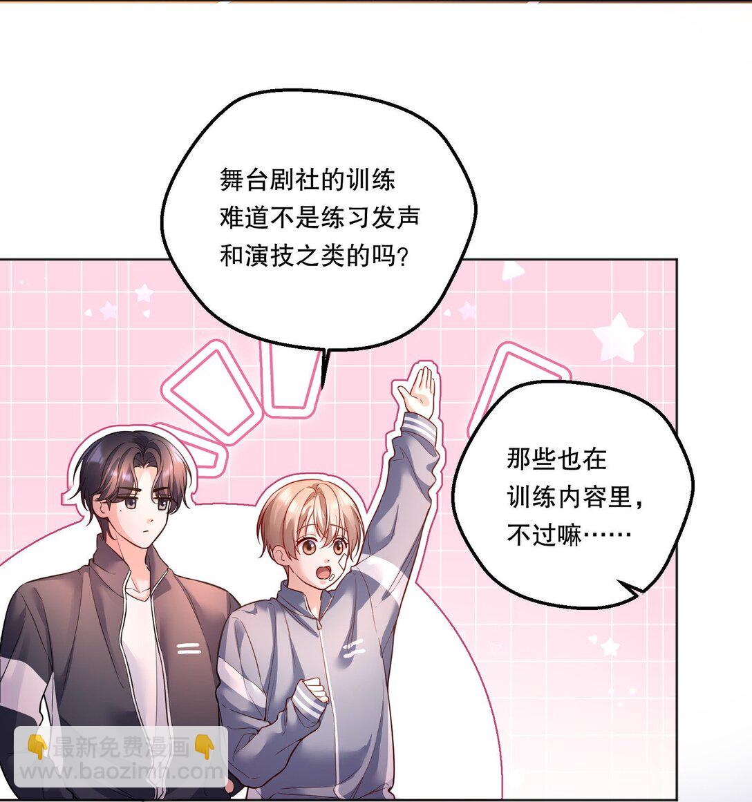 035 总之先跑起来-第38话