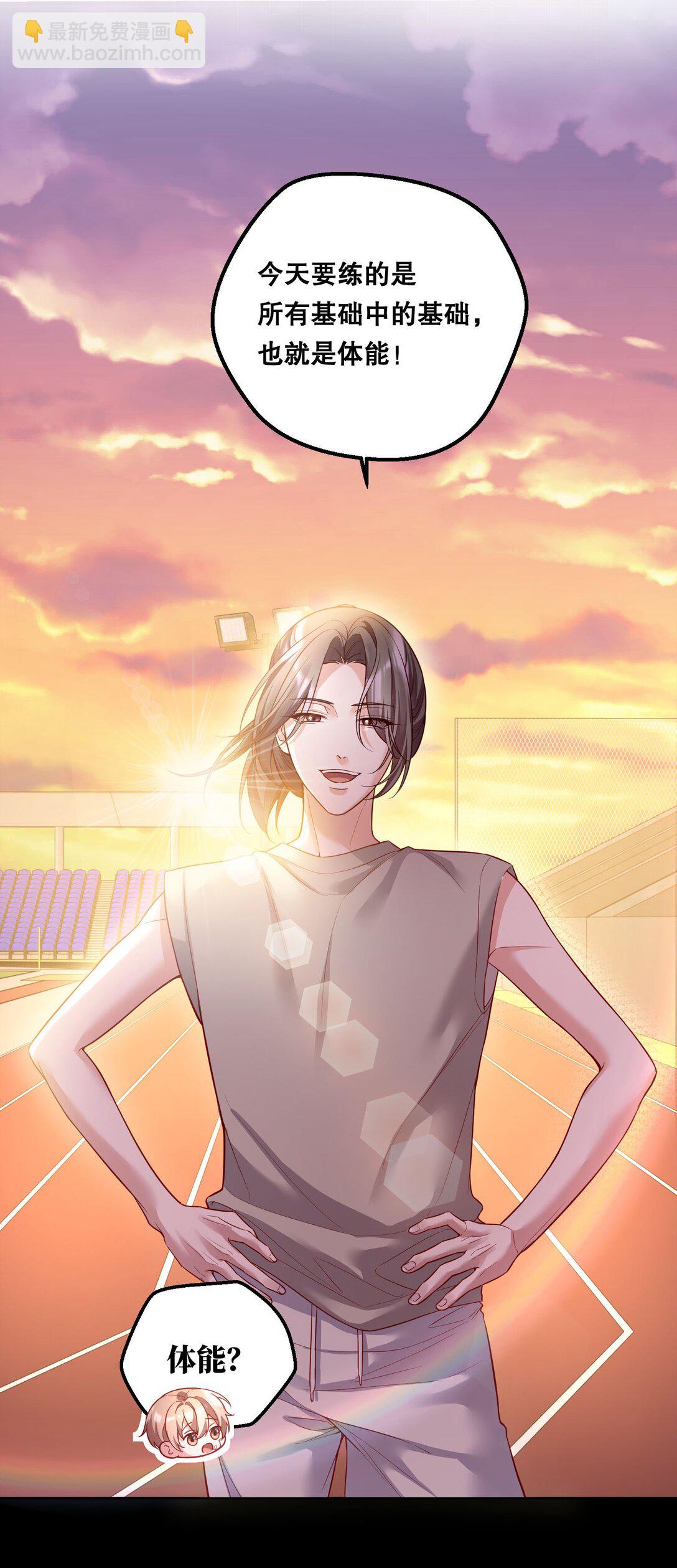 035 总之先跑起来-第38话