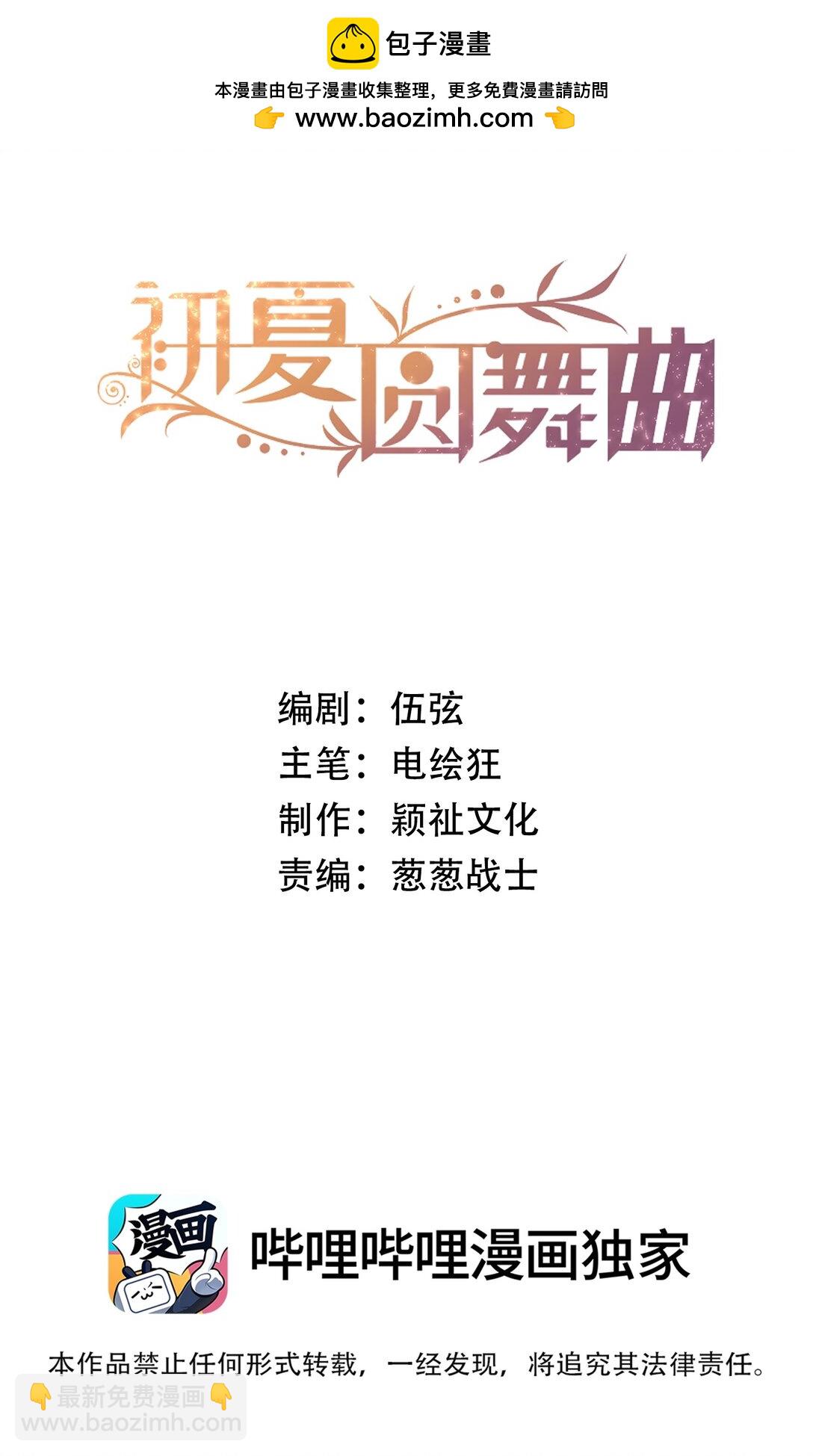 035 总之先跑起来-第38话