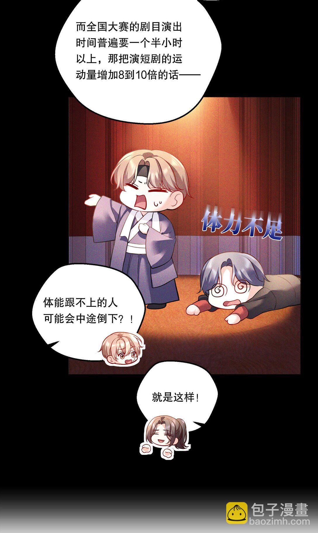 035 总之先跑起来-第38话