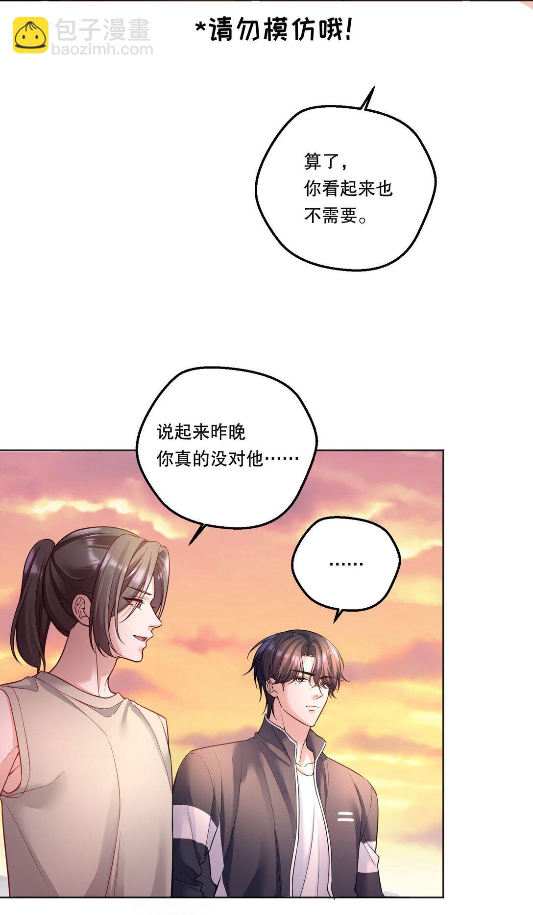 035 总之先跑起来-第38话