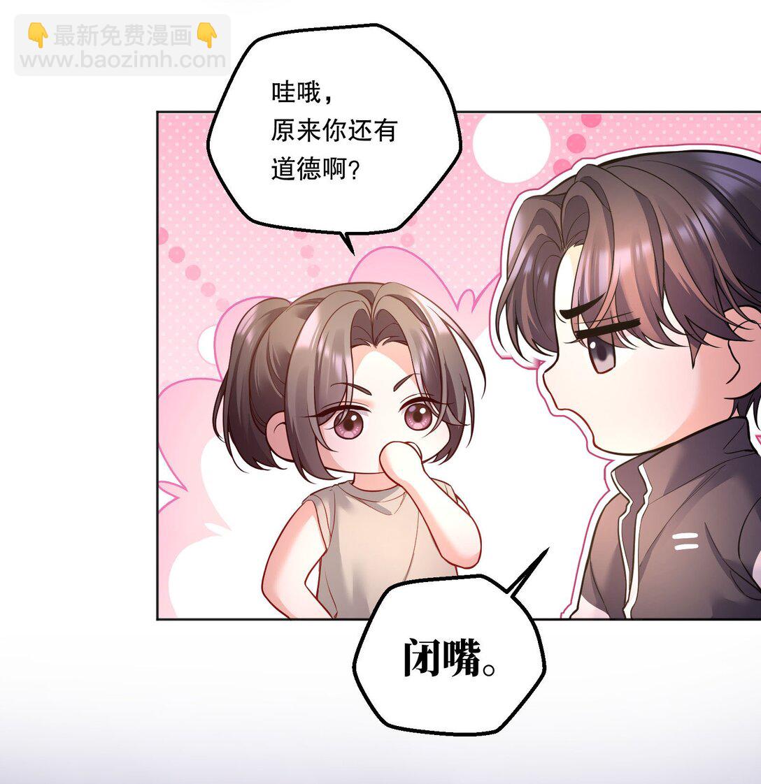 035 总之先跑起来-第38话