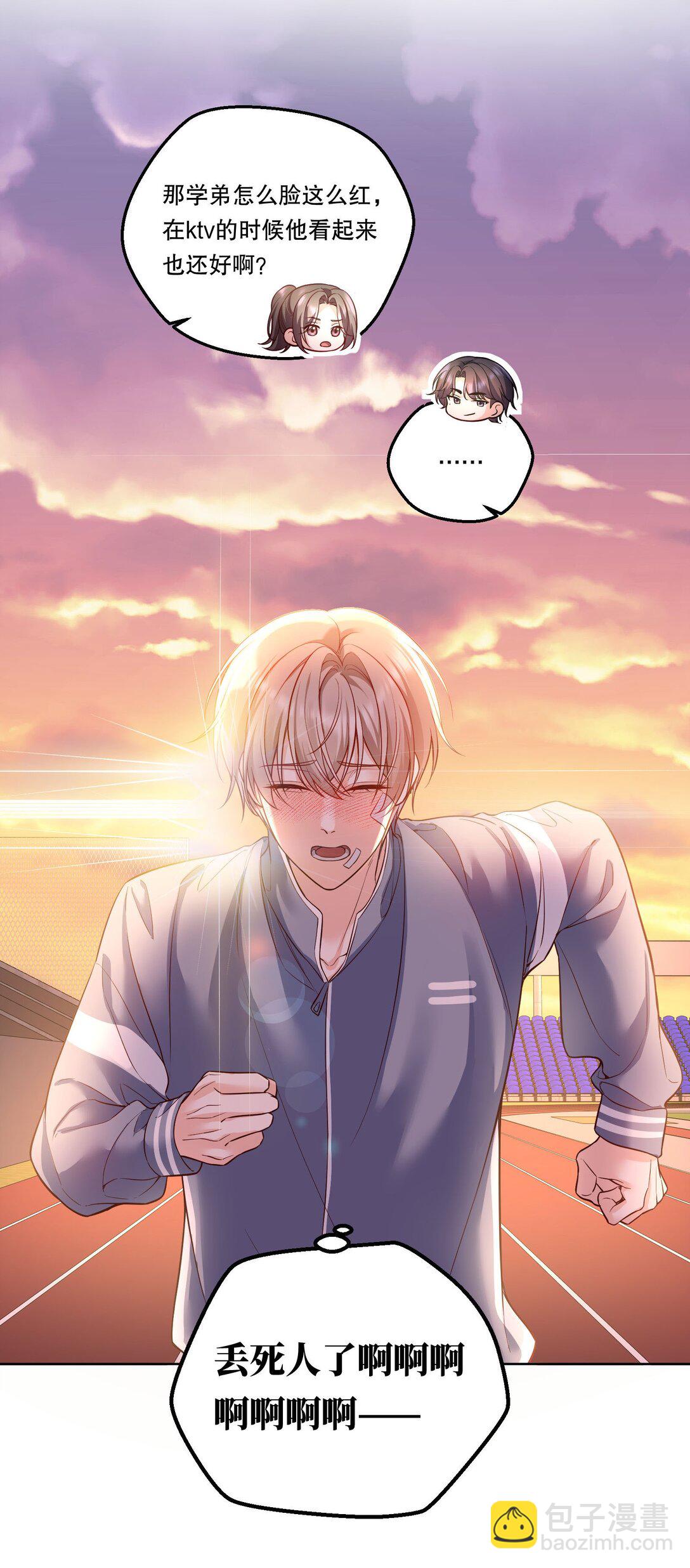 035 总之先跑起来-第38话