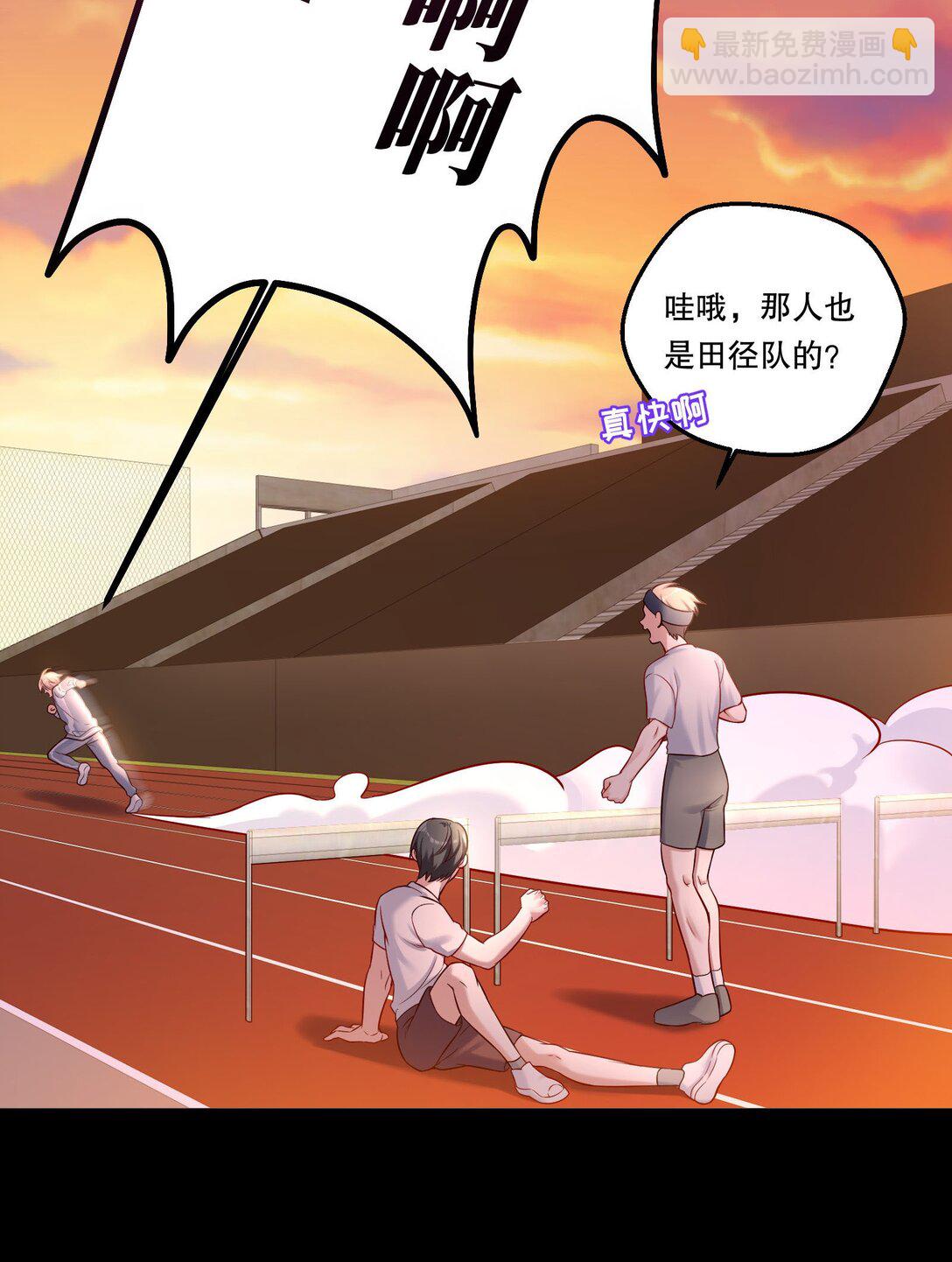 035 总之先跑起来-第38话