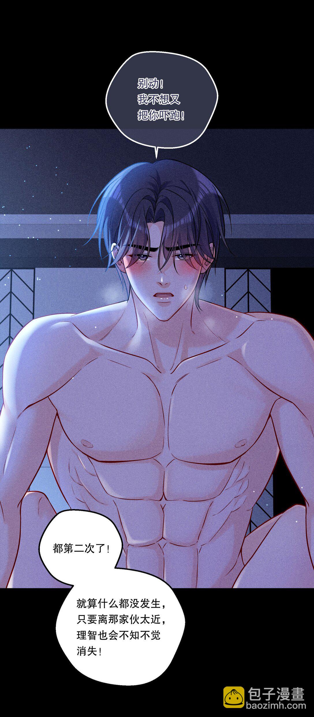 035 总之先跑起来-第38话