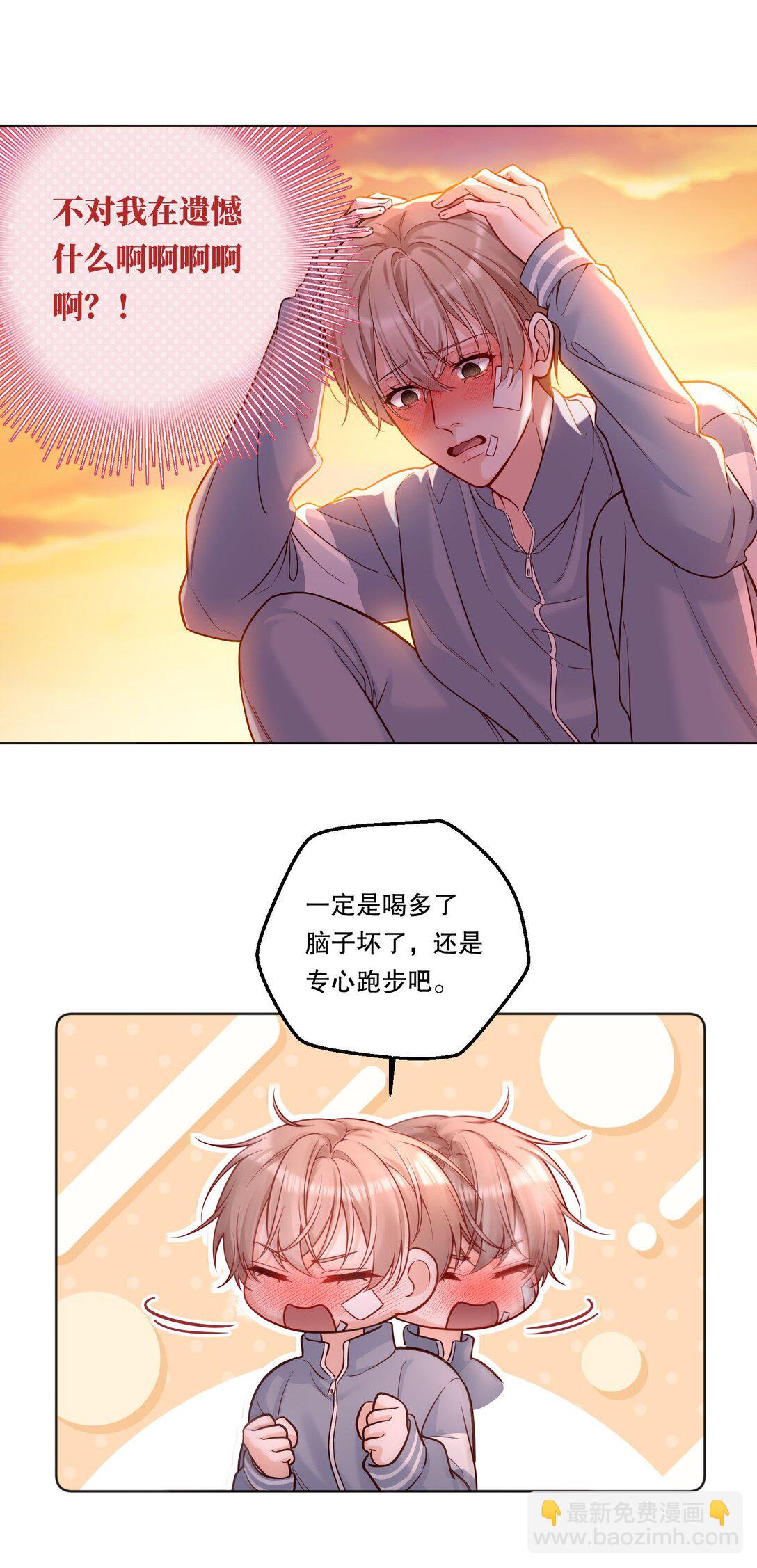 035 总之先跑起来-第38话