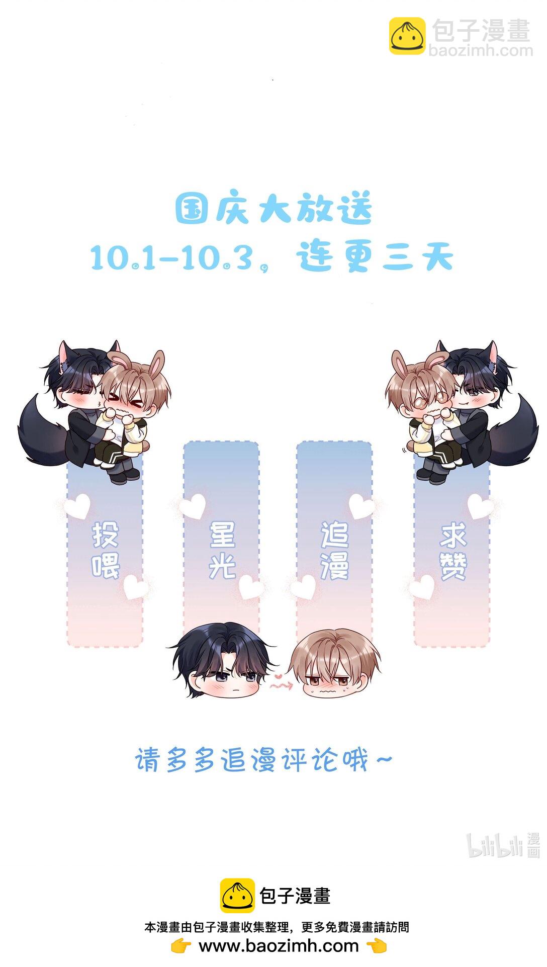 035 总之先跑起来-第38话