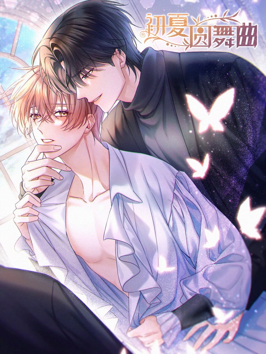 003 现在知道疼了？(1/2)-第4话