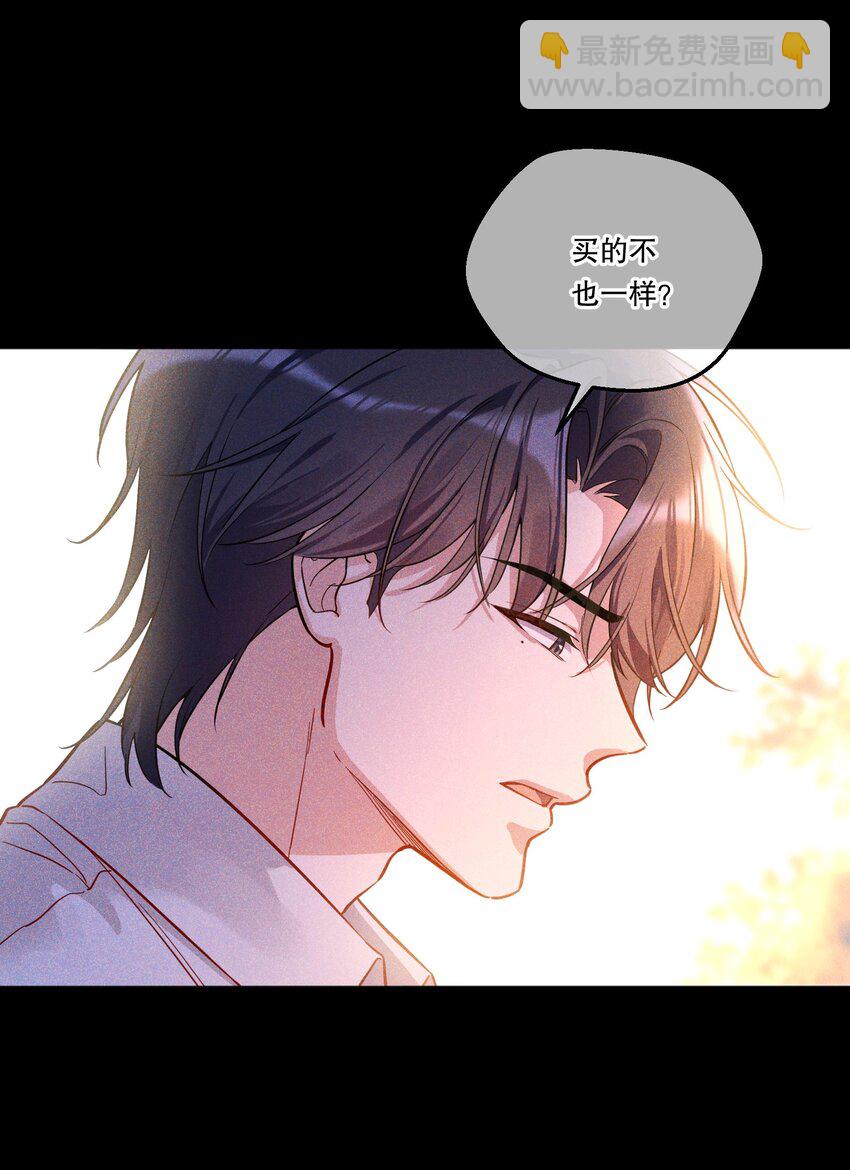 003 现在知道疼了？(1/2)-第4话