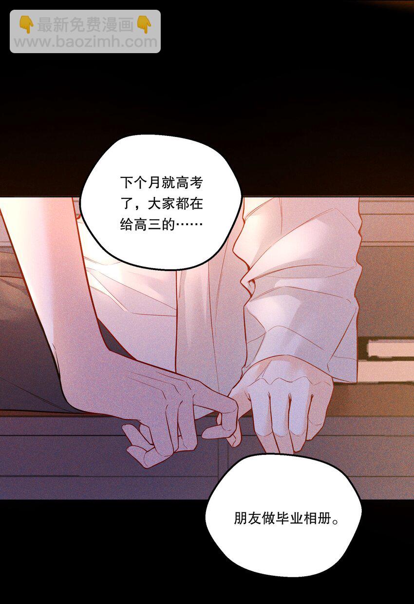 003 现在知道疼了？(1/2)-第4话