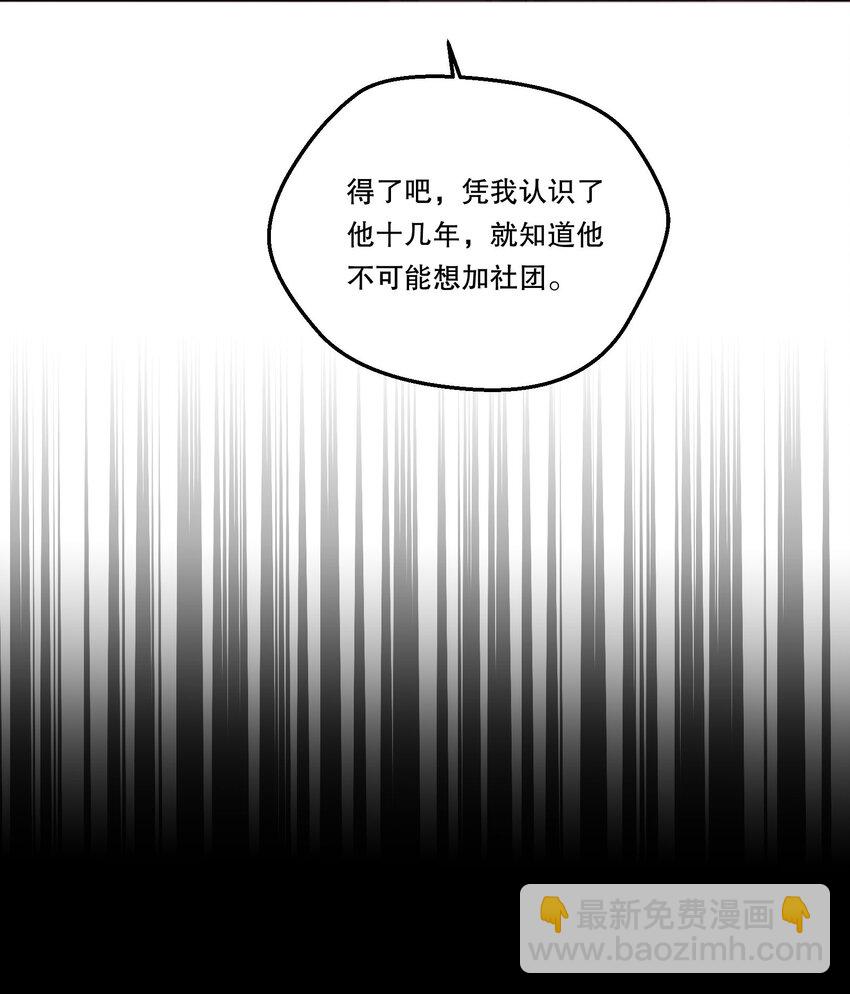 003 现在知道疼了？(1/2)-第4话