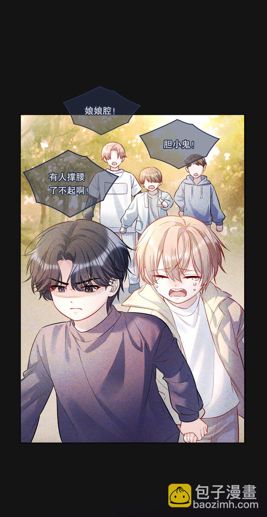 003 现在知道疼了？(1/2)-第4话