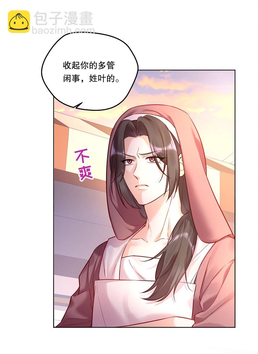 003 现在知道疼了？(1/2)-第4话