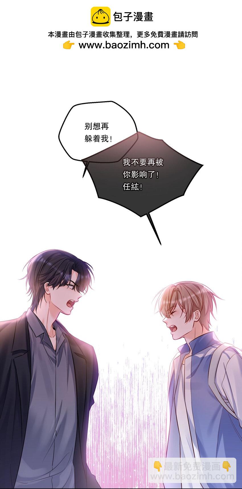 003 现在知道疼了？(1/2)-第4话