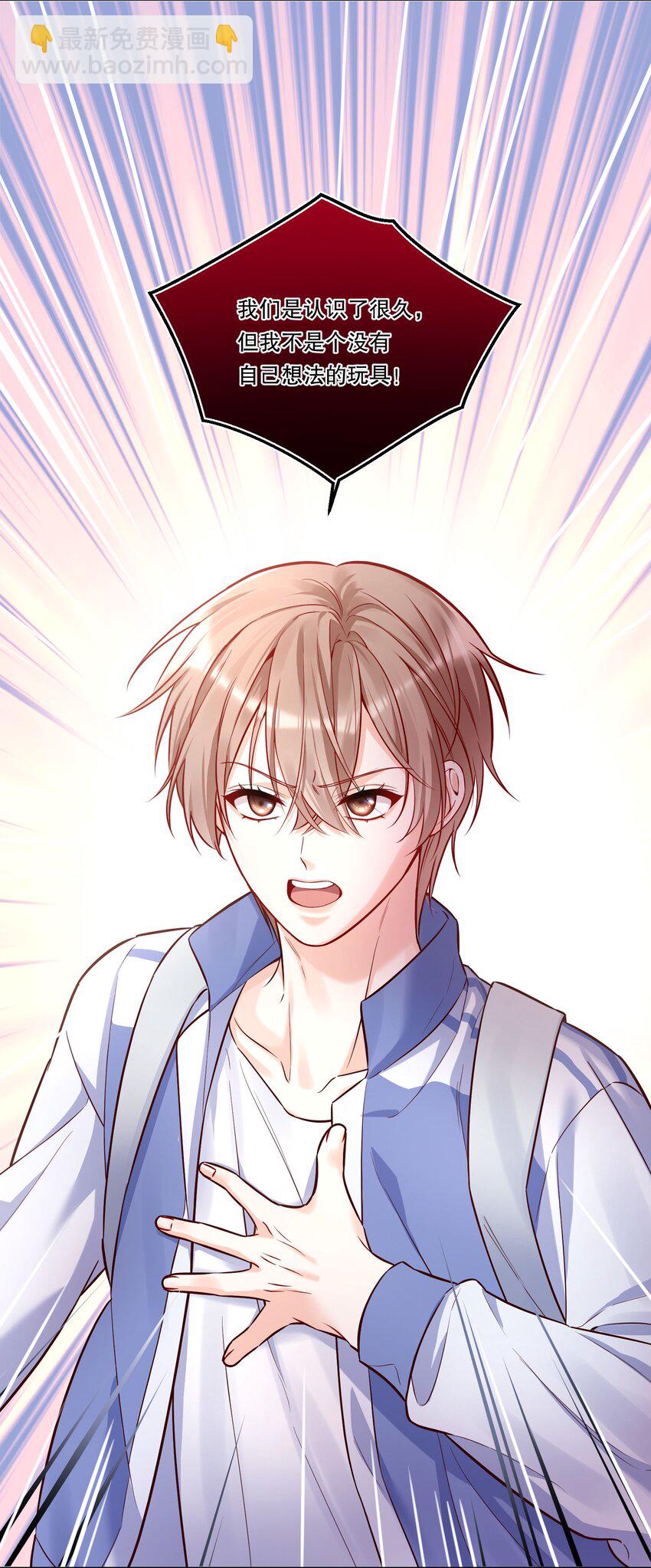 003 现在知道疼了？(1/2)-第4话