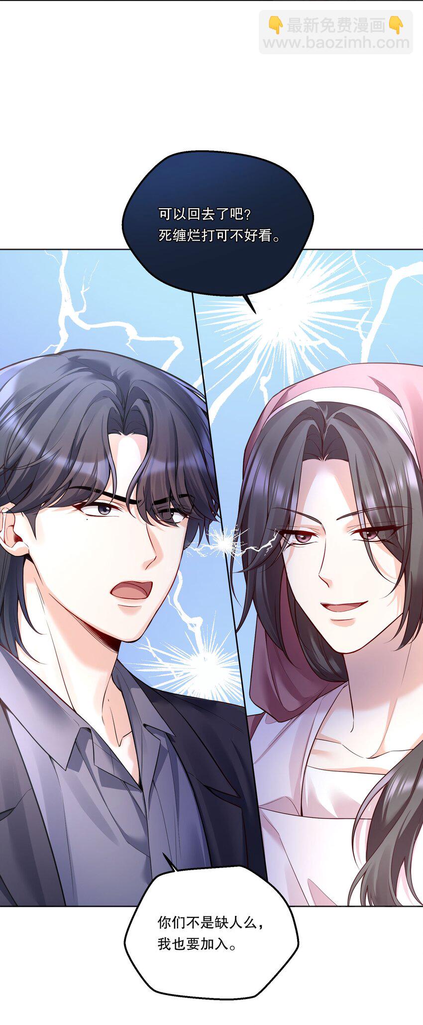 003 现在知道疼了？(1/2)-第4话