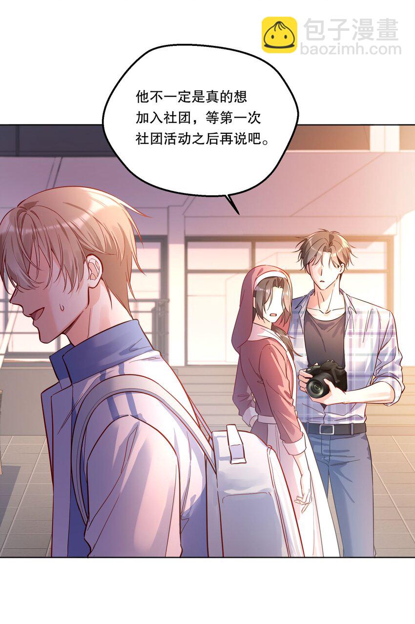 003 现在知道疼了？(1/2)-第4话