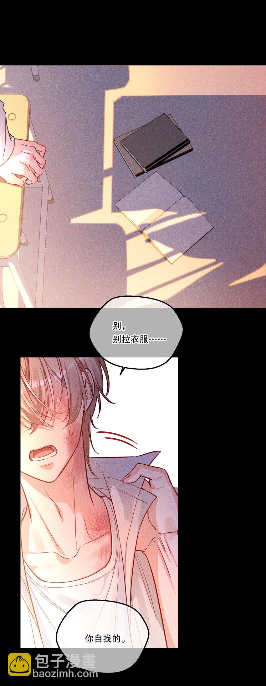 003 现在知道疼了？(1/2)-第4话