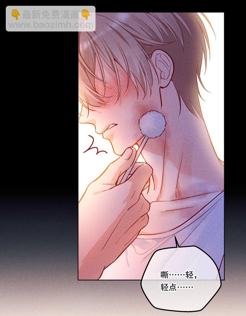 003 现在知道疼了？(1/2)-第4话