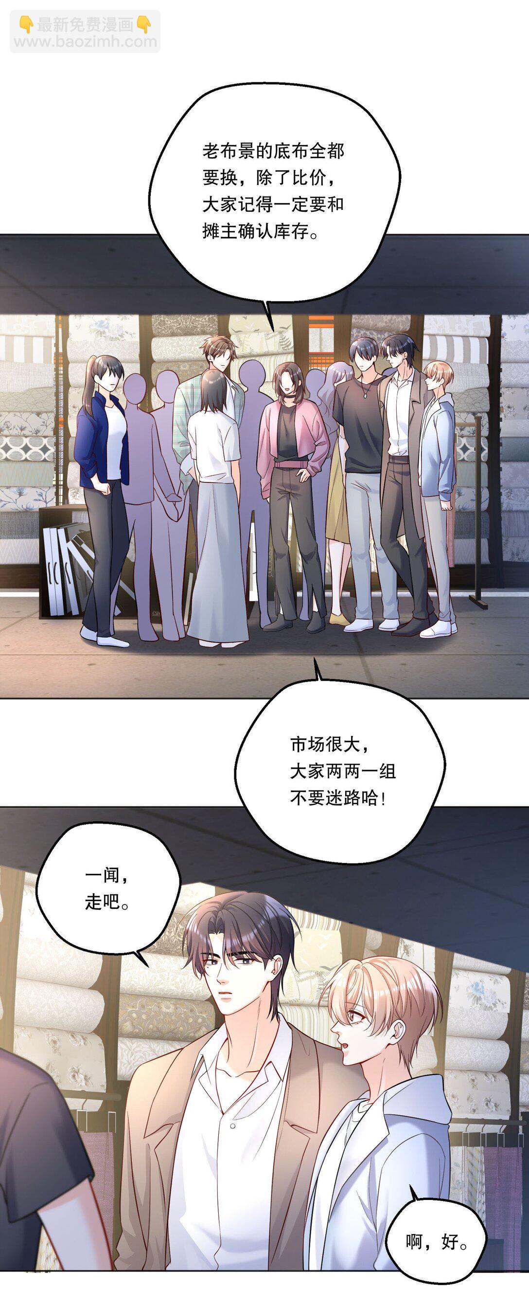 037 天降横祸（第二卷结束）-第40话