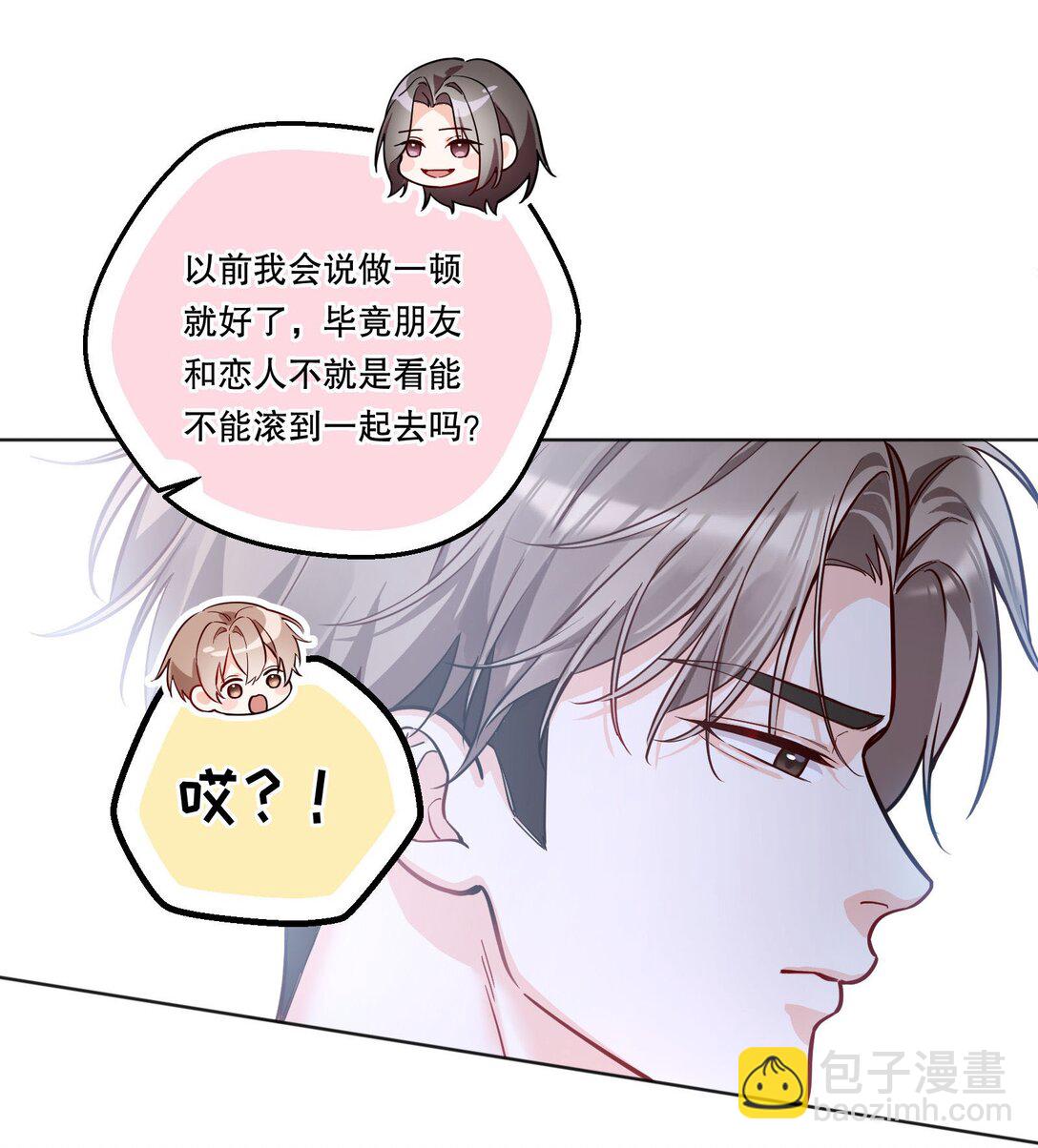 037 天降横祸（第二卷结束）-第40话