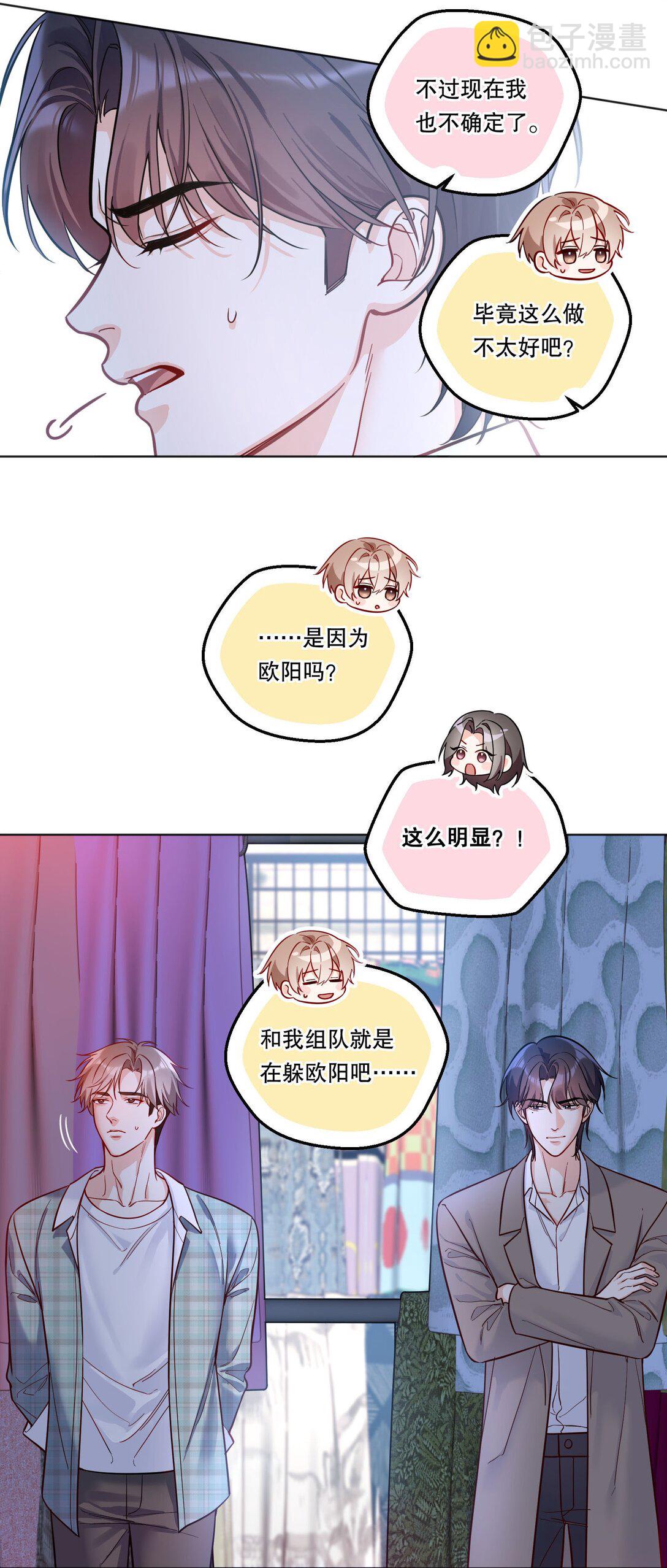 037 天降横祸（第二卷结束）-第40话