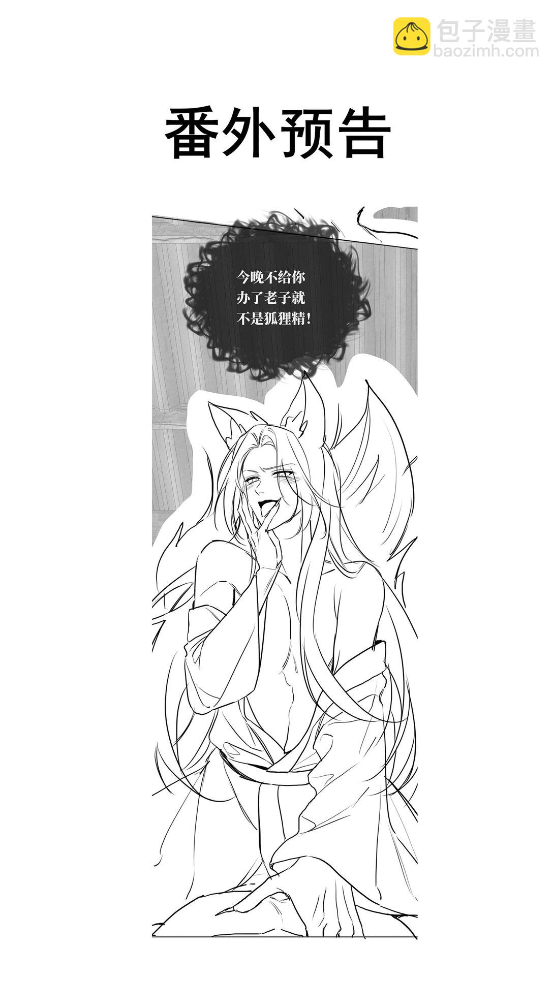 037 天降横祸（第二卷结束）-第40话