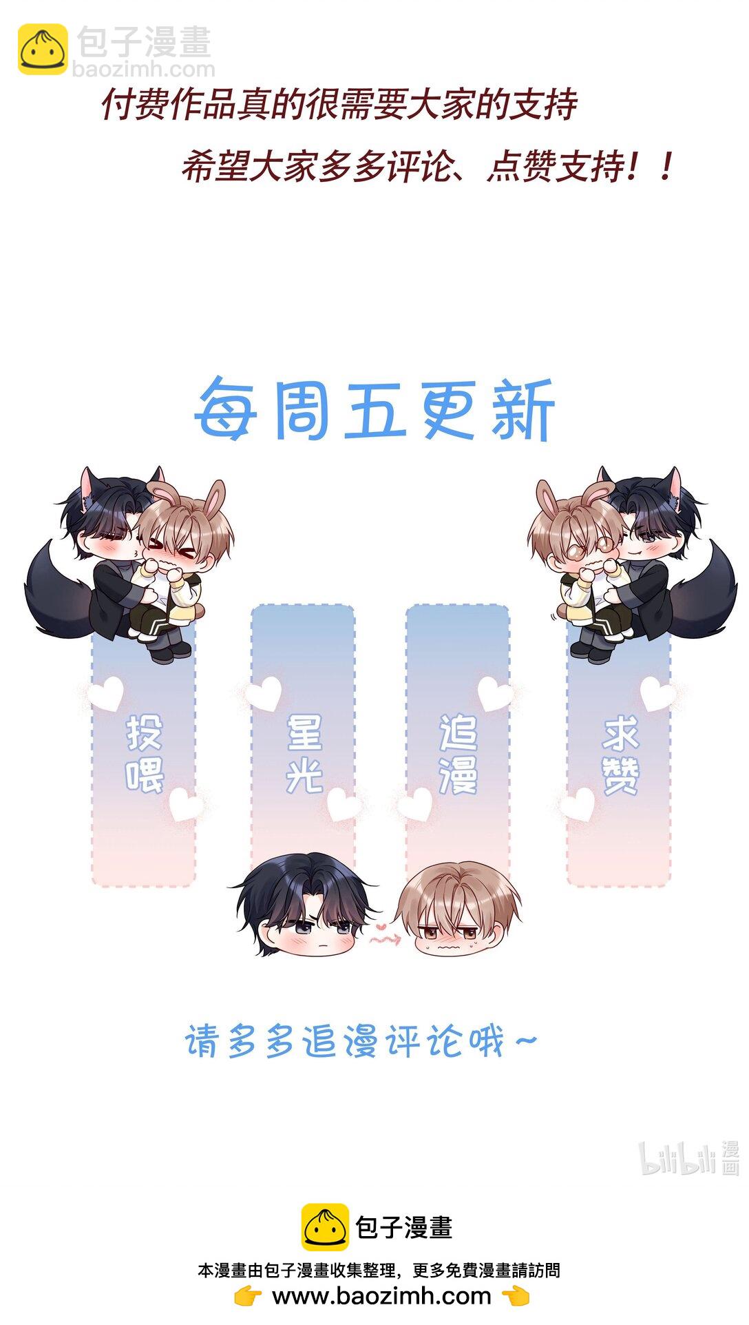 037 天降横祸（第二卷结束）-第40话