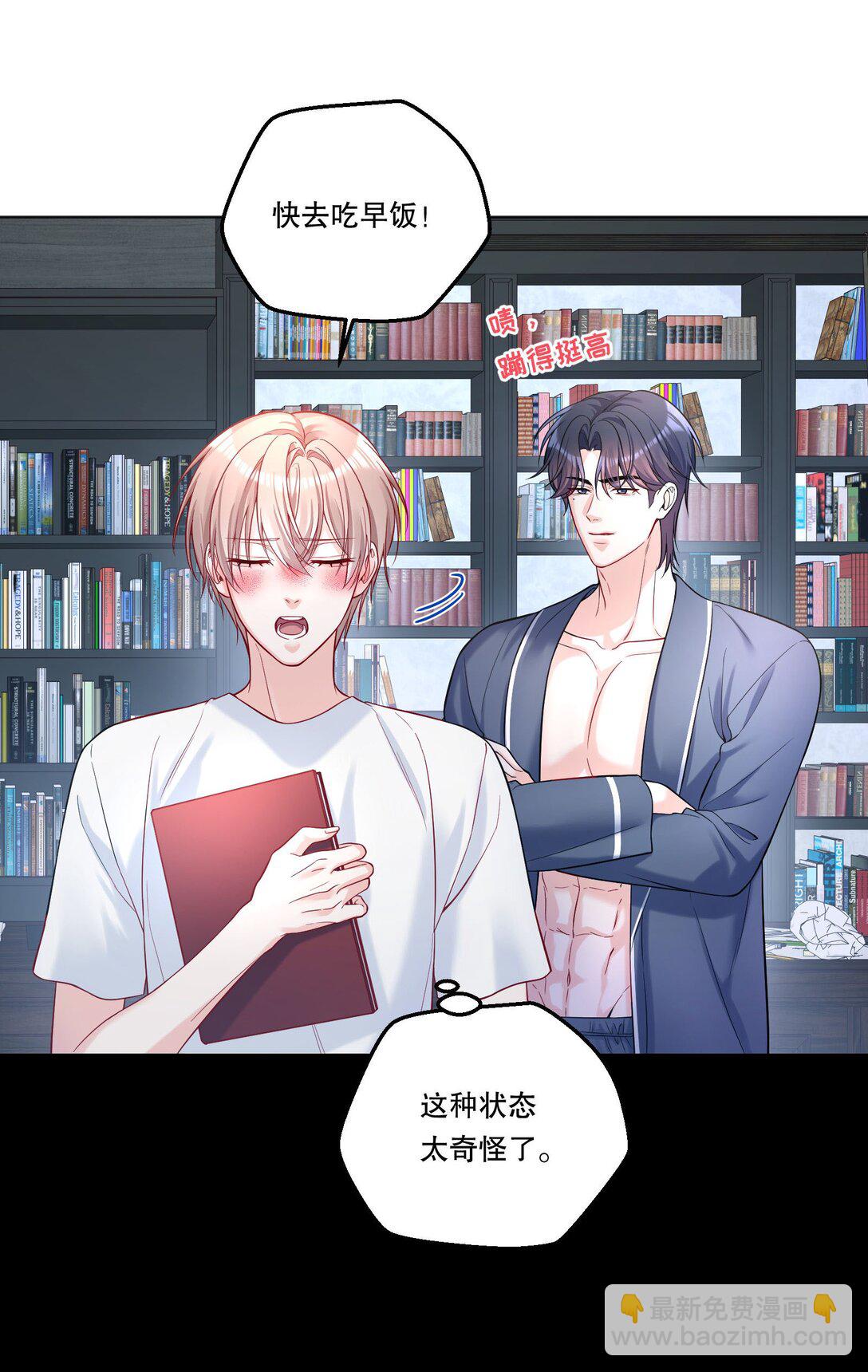 037 天降横祸（第二卷结束）-第40话