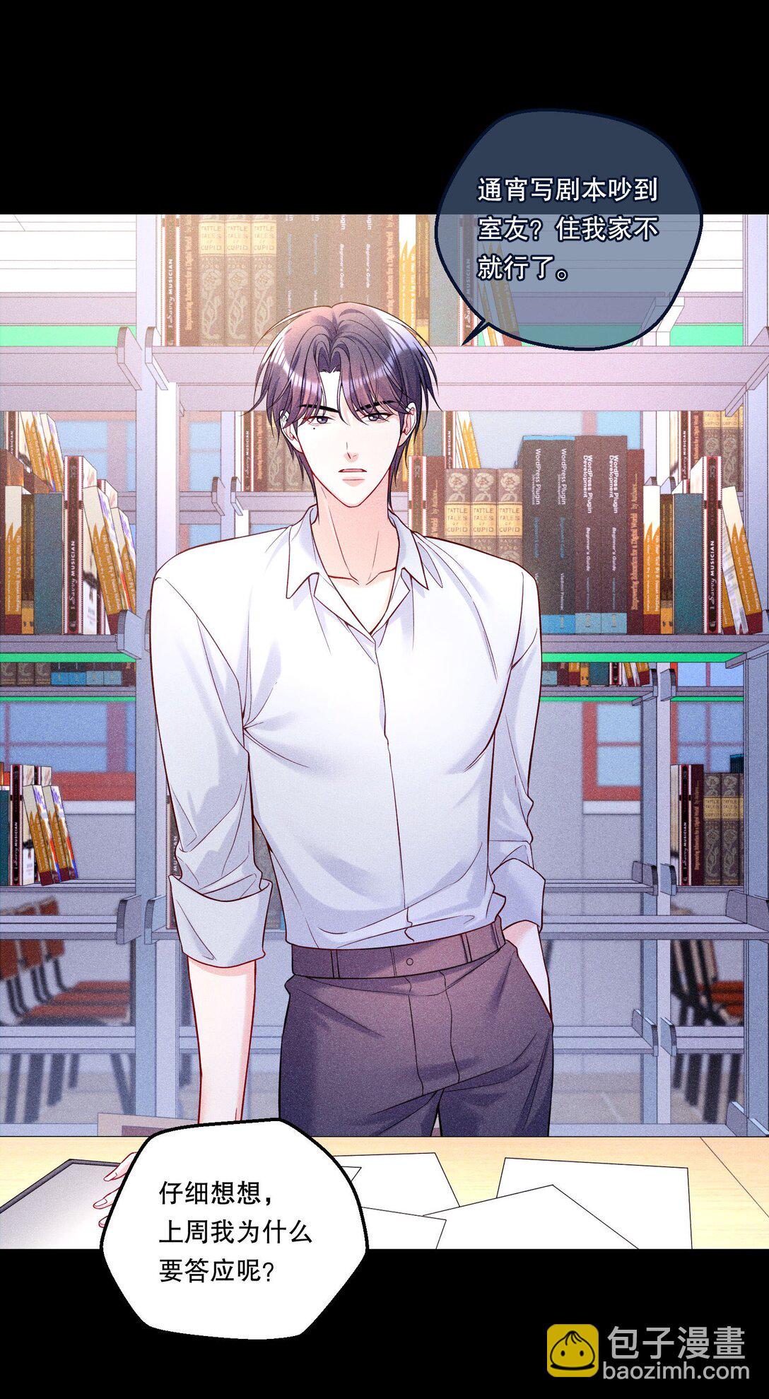 037 天降横祸（第二卷结束）-第40话