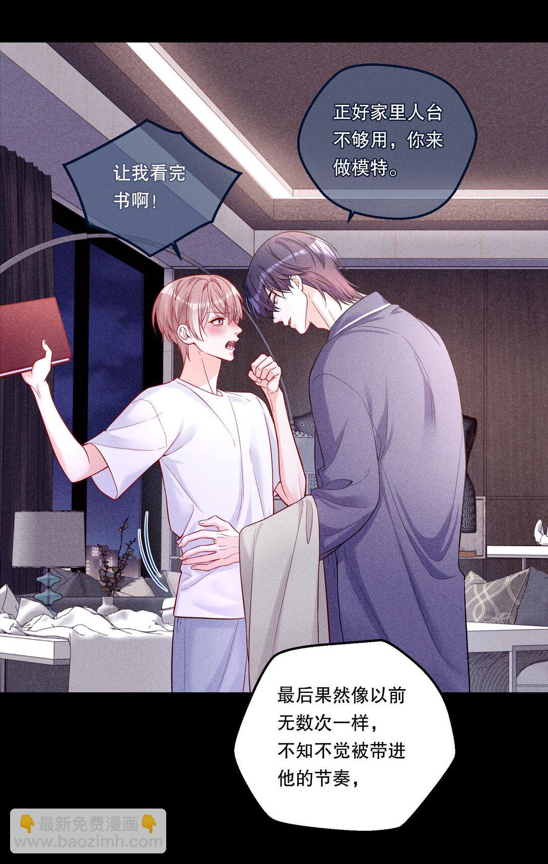 037 天降横祸（第二卷结束）-第40话