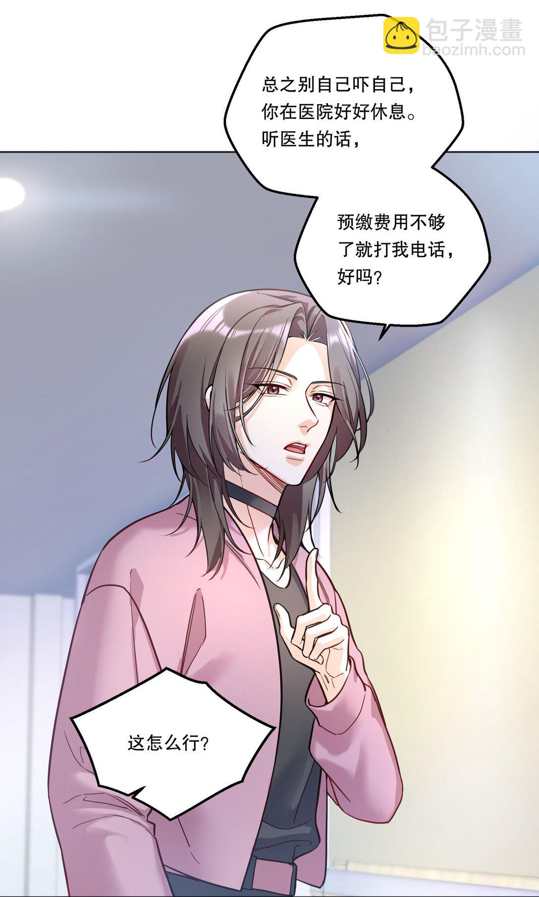 039 我们交往吧-第42话