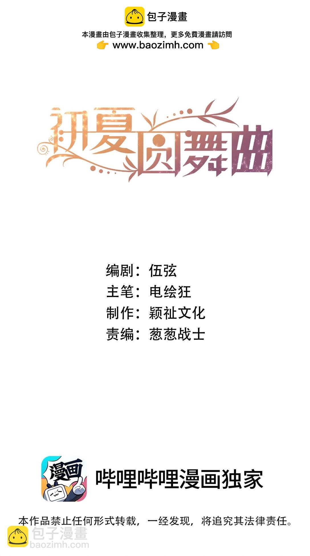 039 我们交往吧-第42话