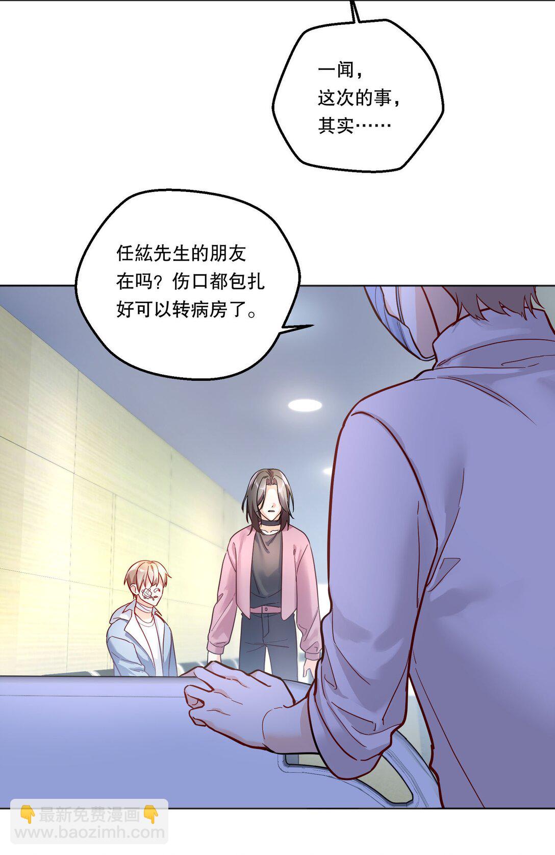 039 我们交往吧-第42话