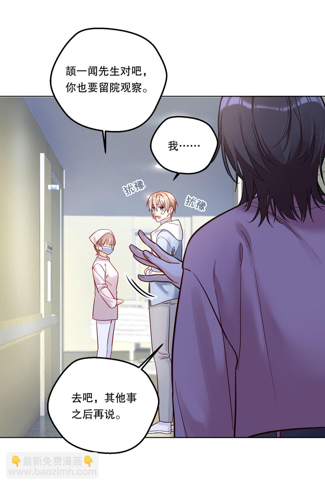 039 我们交往吧-第42话