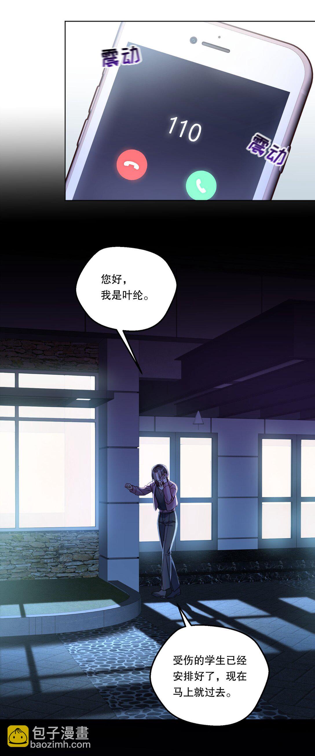 039 我们交往吧-第42话