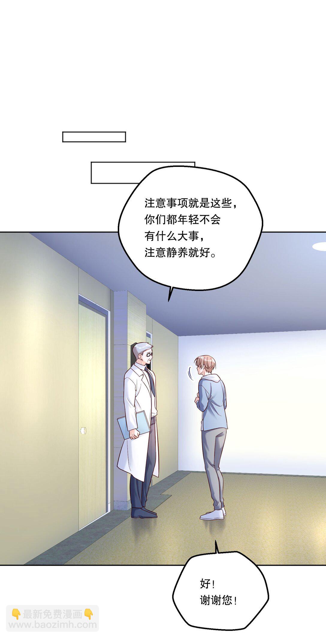 039 我们交往吧-第42话