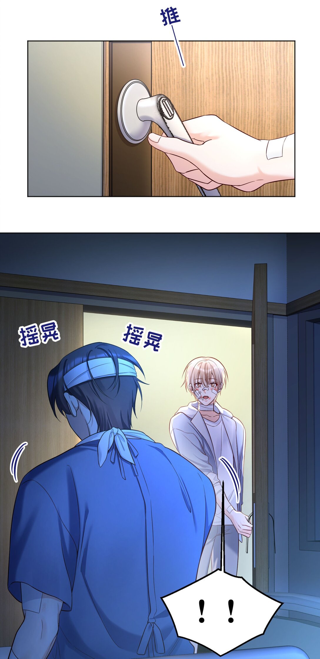 039 我们交往吧-第42话