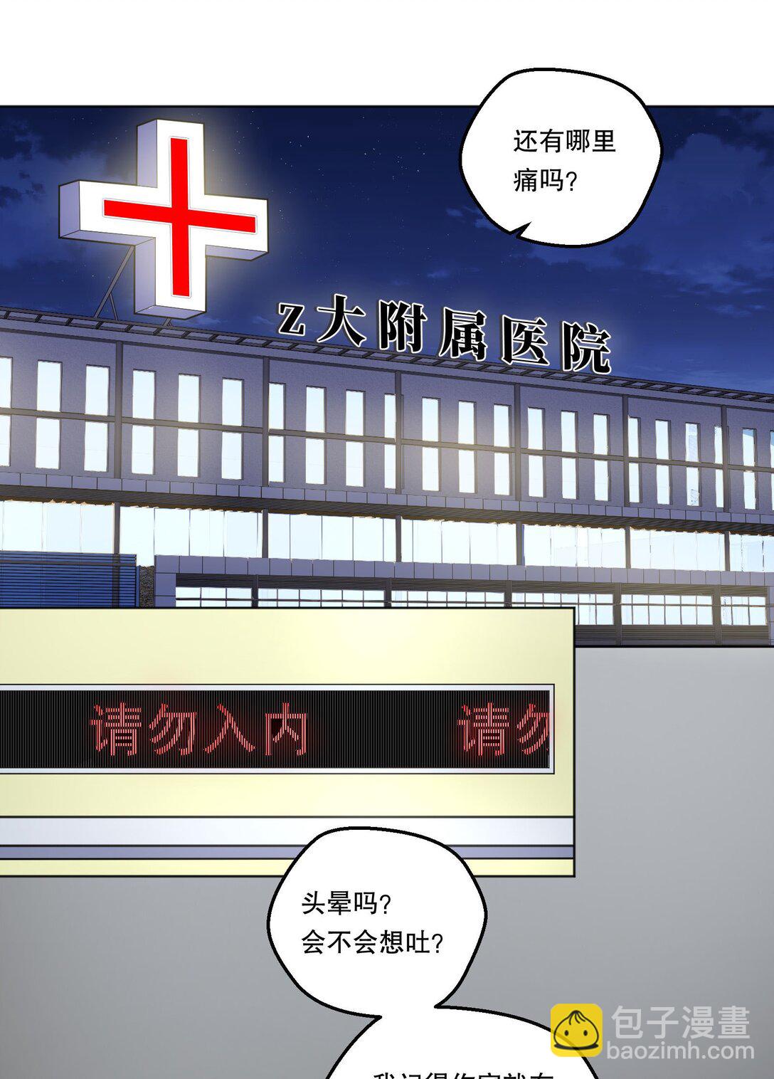 039 我们交往吧-第42话