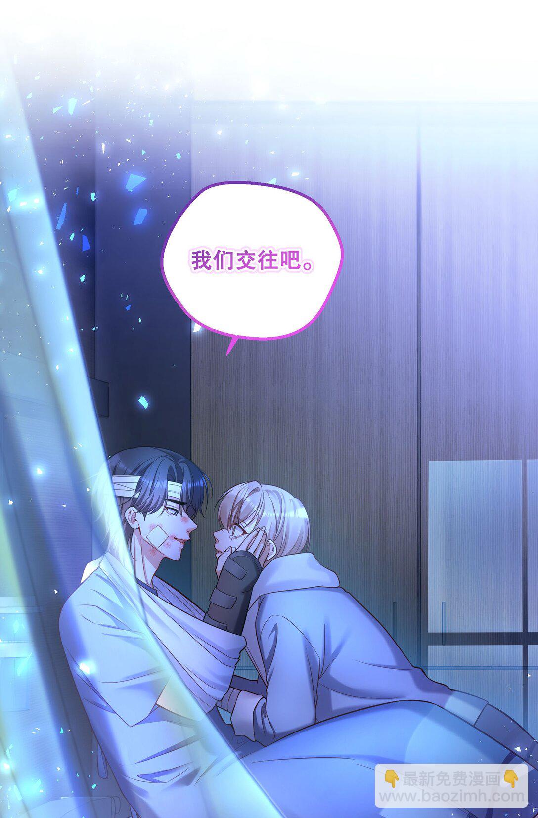 039 我们交往吧-第42话