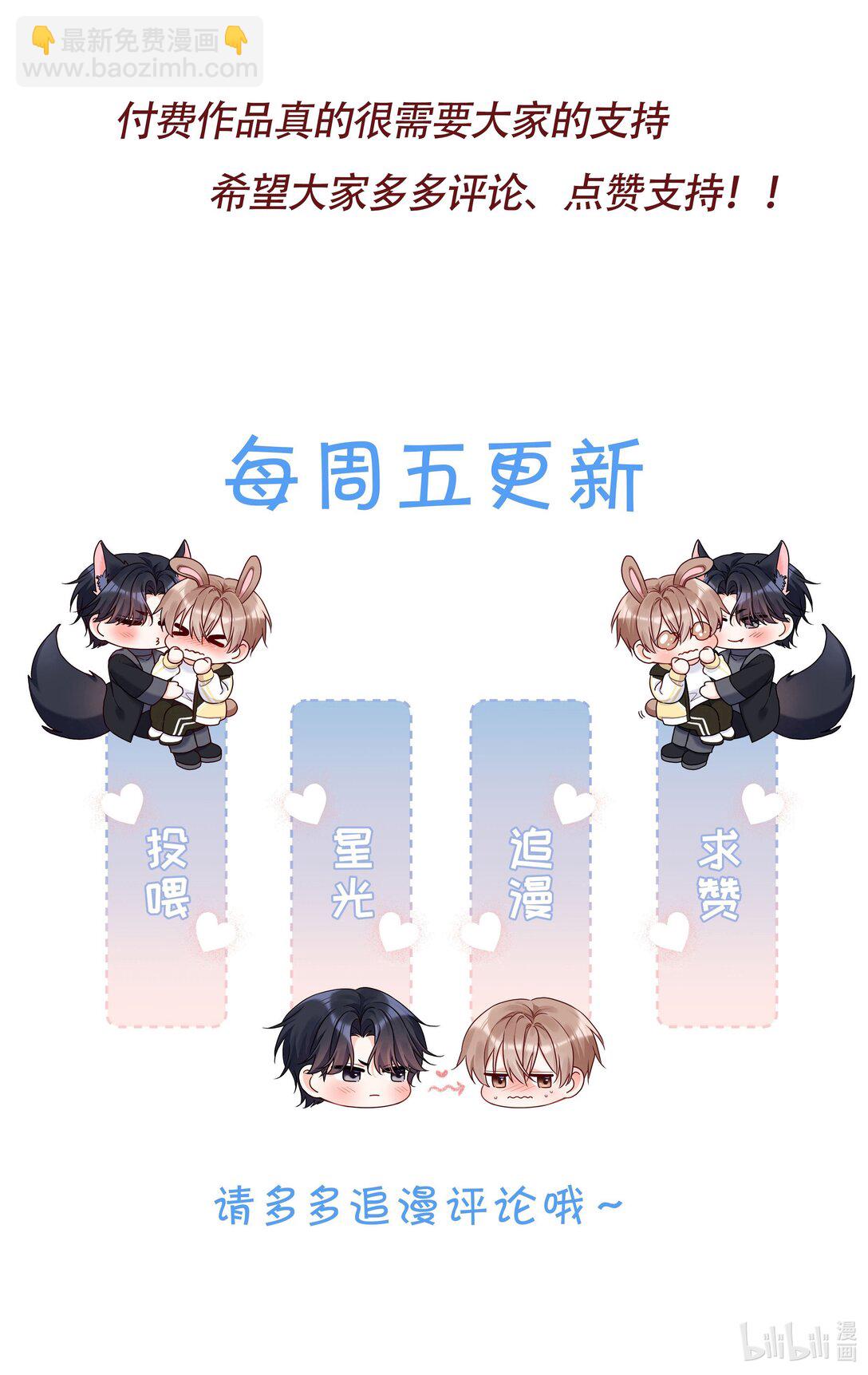 039 我们交往吧-第42话