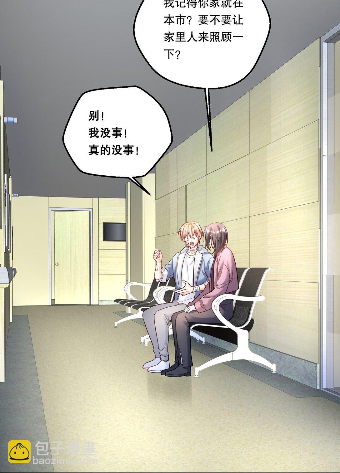 039 我们交往吧-第42话