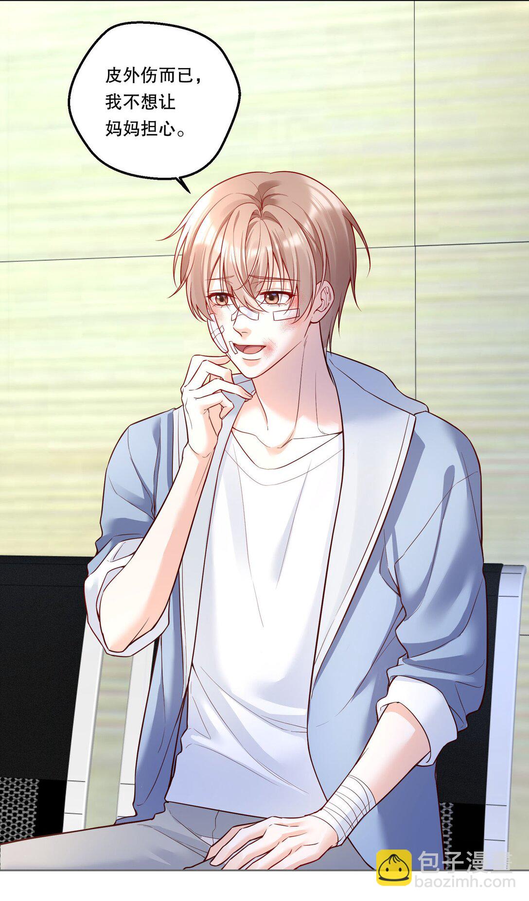 039 我们交往吧-第42话