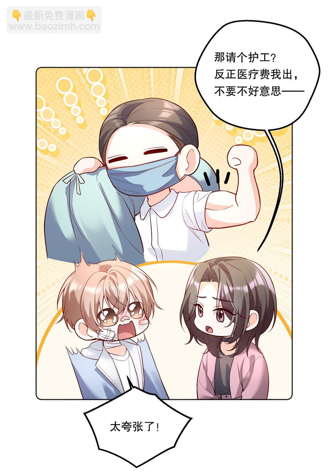 039 我们交往吧-第42话