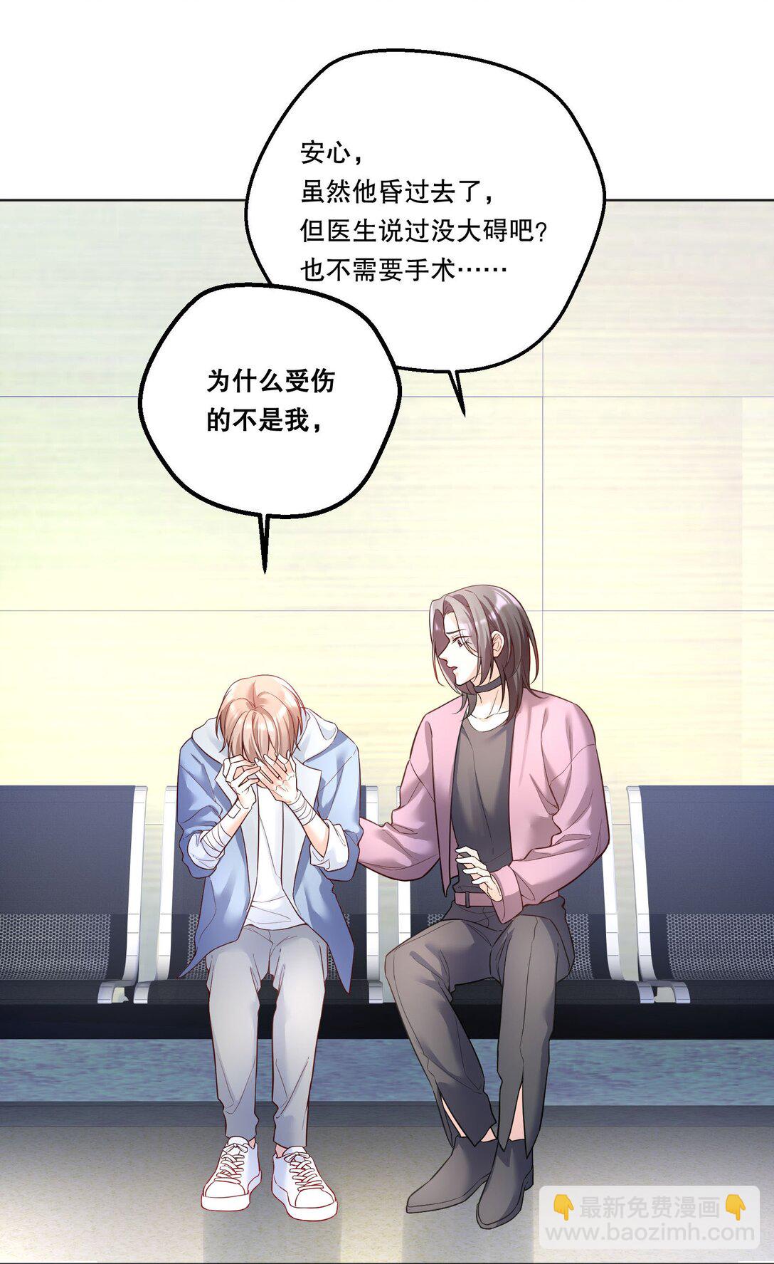 039 我们交往吧-第42话