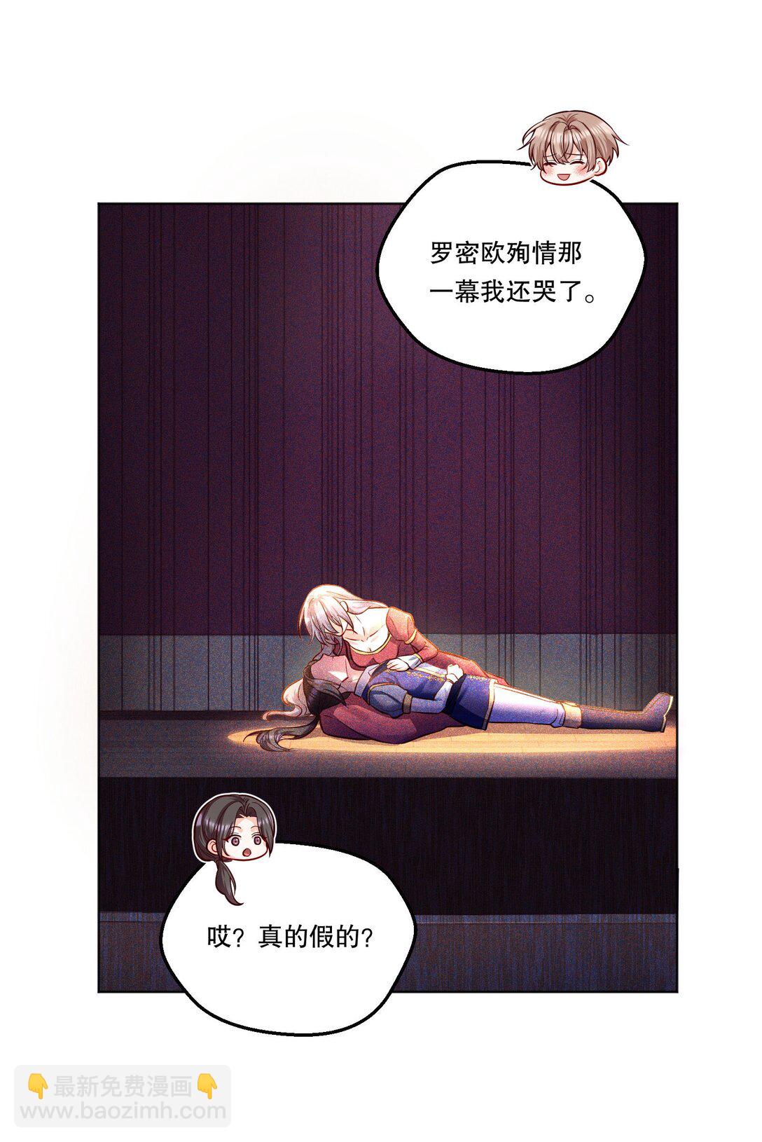 005 为我写故事吧！-第6话