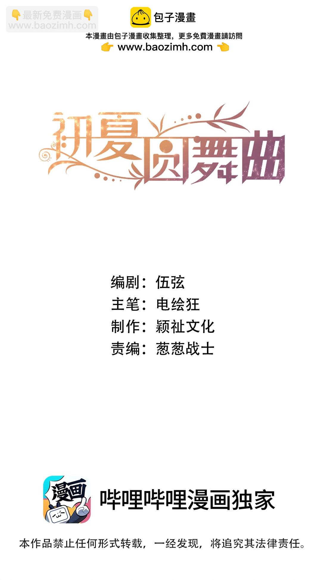 005 为我写故事吧！-第6话