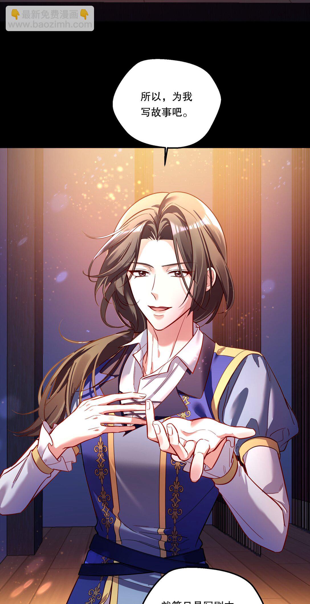 005 为我写故事吧！-第6话