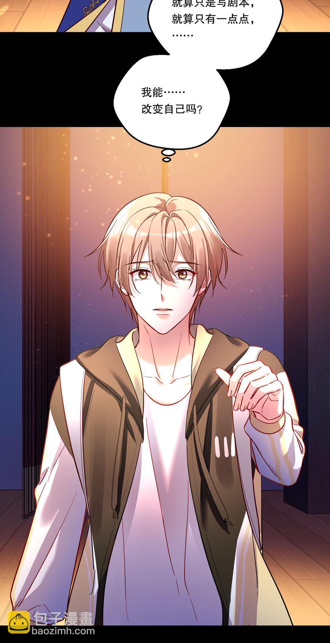 005 为我写故事吧！-第6话