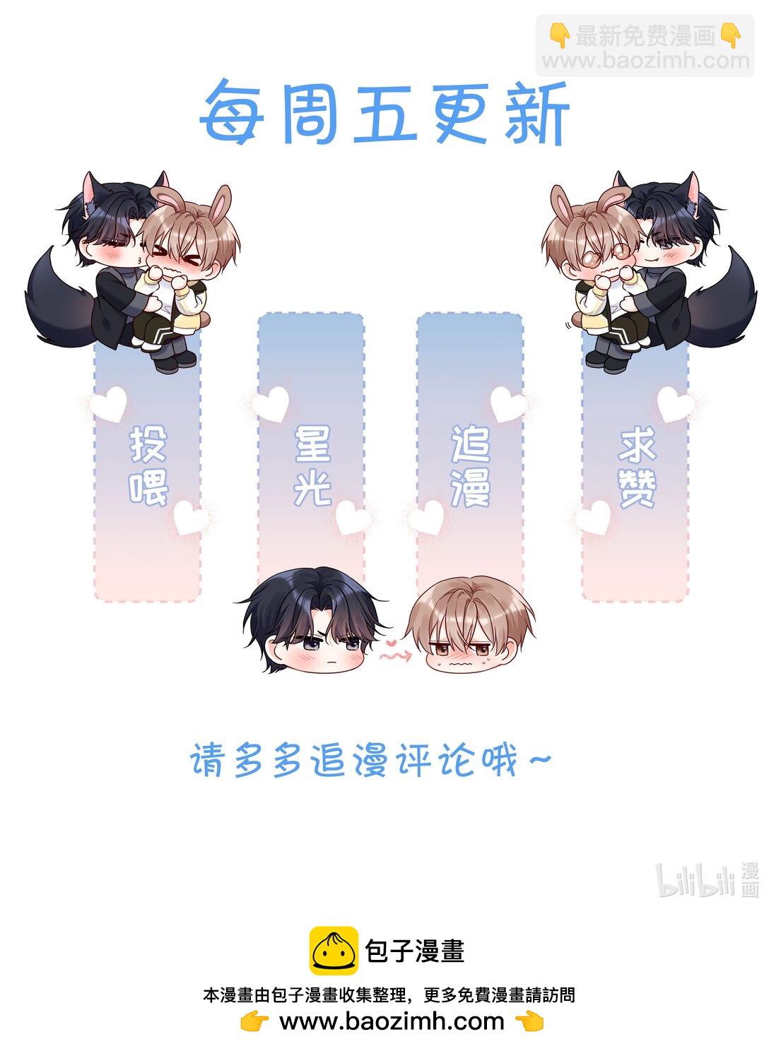 005 为我写故事吧！-第6话